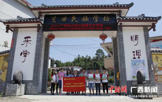 图为桂林航天工业学院“幸福守望者”团队与蓝天民族学校教师合影。
